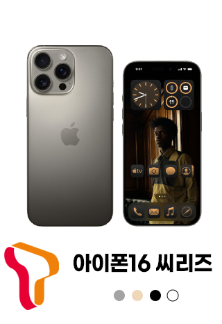 폰택트 스페셜 특가
