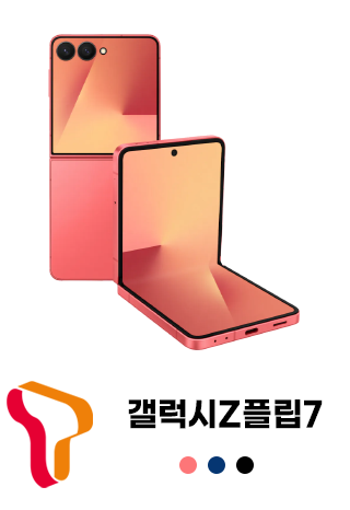 폰택트 스페셜 특가