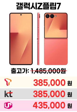 폰택트 스페셜 특가