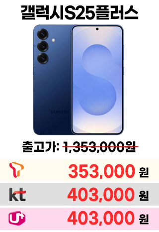 폰택트 스페셜 특가